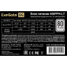 Блок питания 600W EXEGATE 80 PLUS® 600PPH-LT-S-OEM EX282044RUS-OEM-S